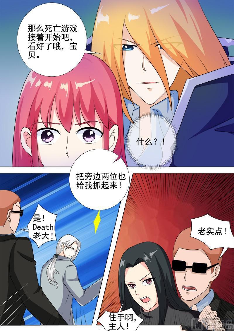 第261话 三选一-第260话
