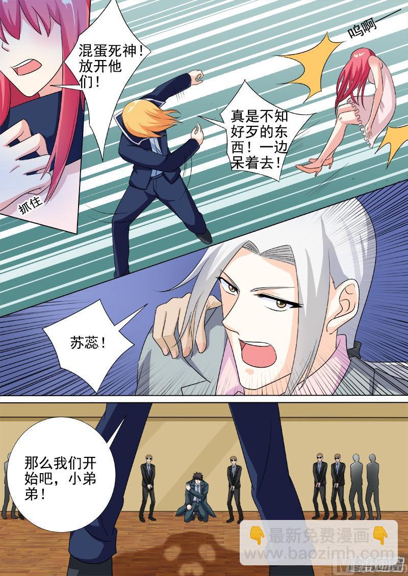 第261话 三选一-第260话