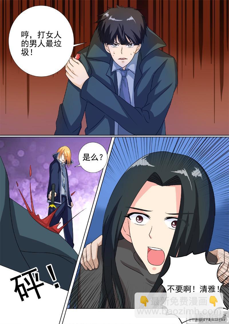 第261话 三选一-第260话