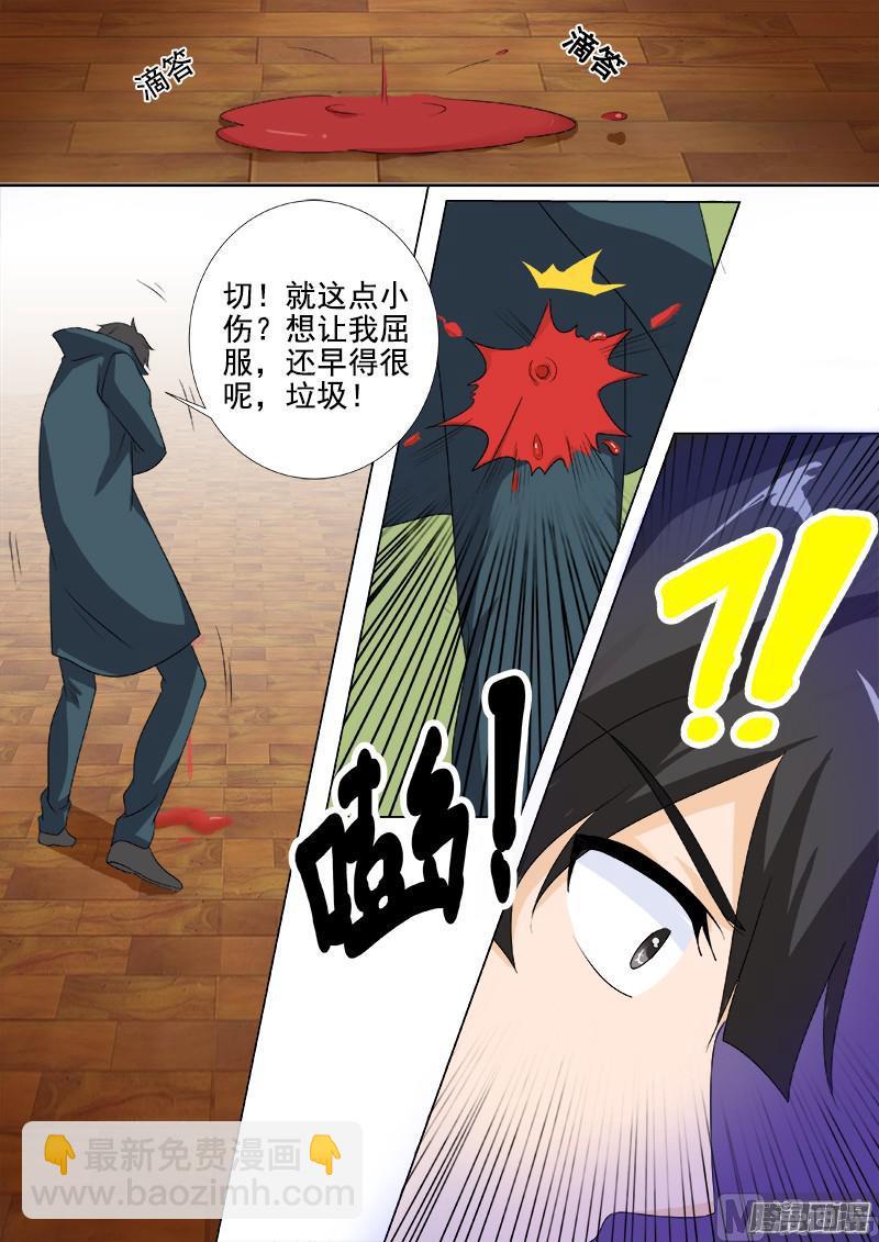 第261话 三选一-第260话