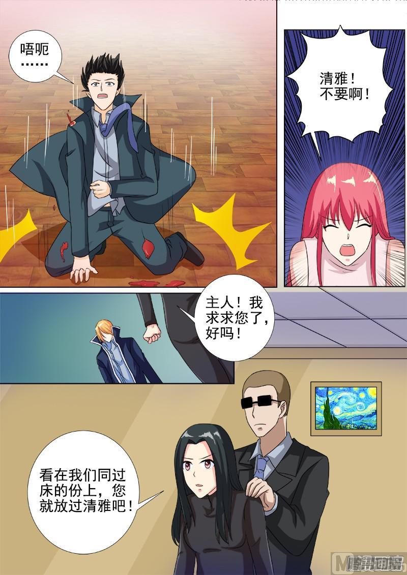 第261话 三选一-第260话