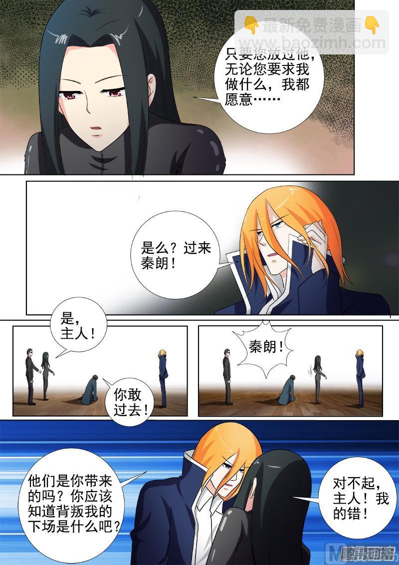 第261话 三选一-第260话
