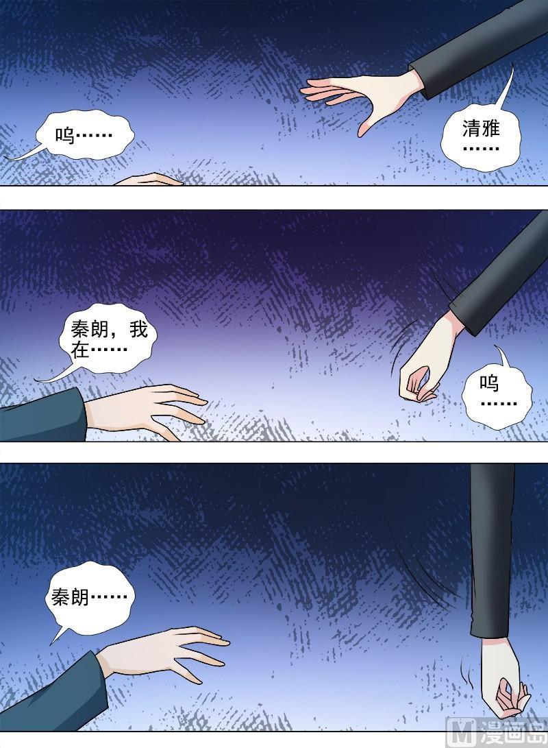 第263话  死了都要爱-第262话