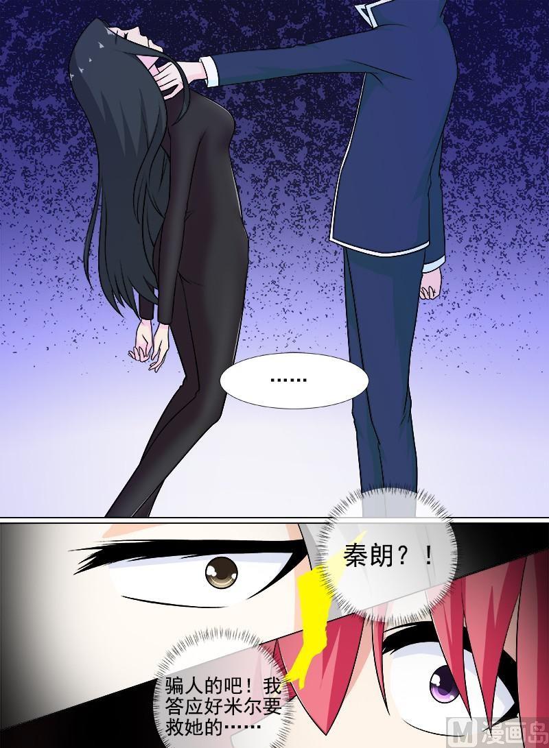 第263话  死了都要爱-第262话