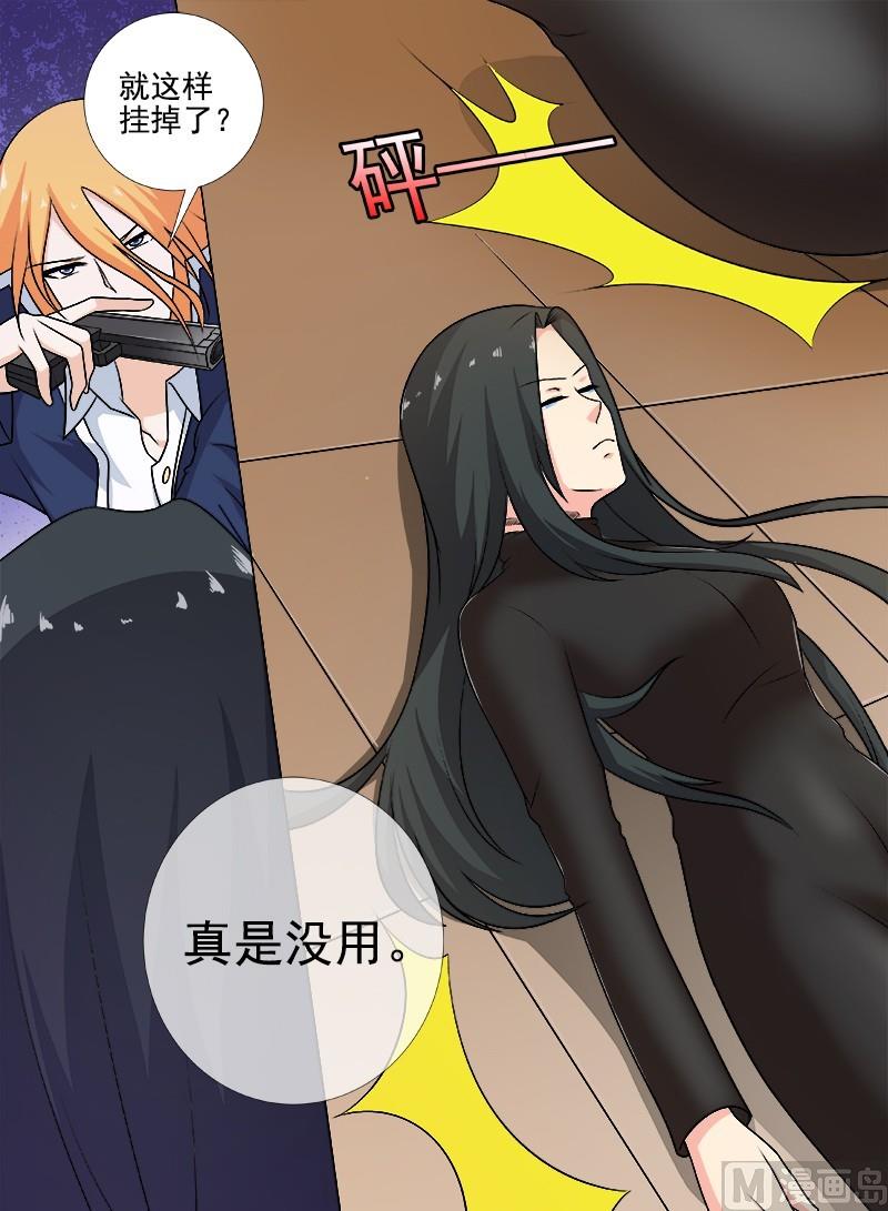 第263话  死了都要爱-第262话