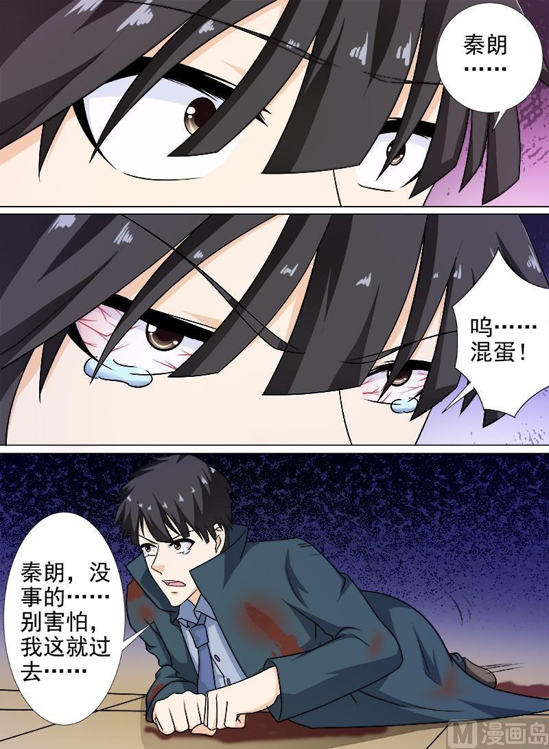 第263话  死了都要爱-第262话