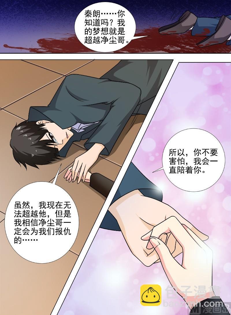 第263话  死了都要爱-第262话
