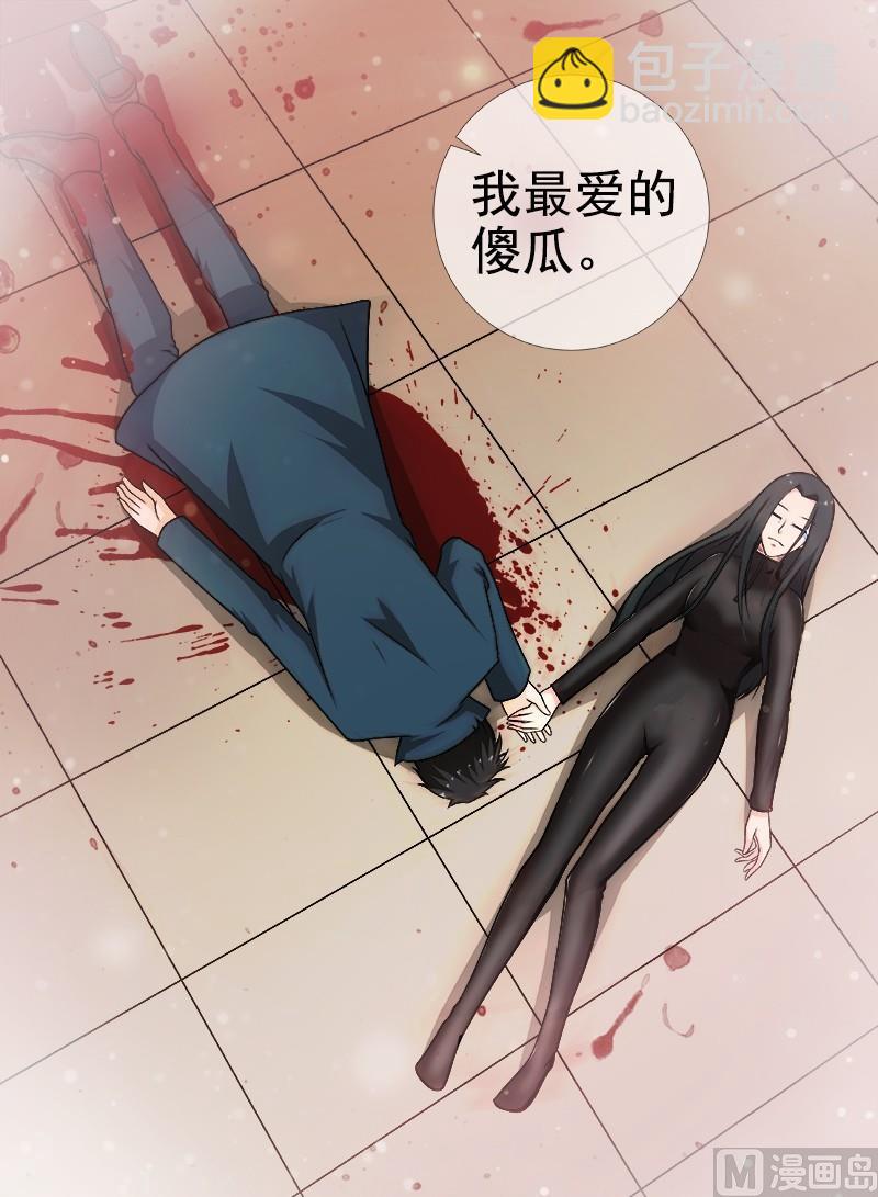 第263话  死了都要爱-第262话