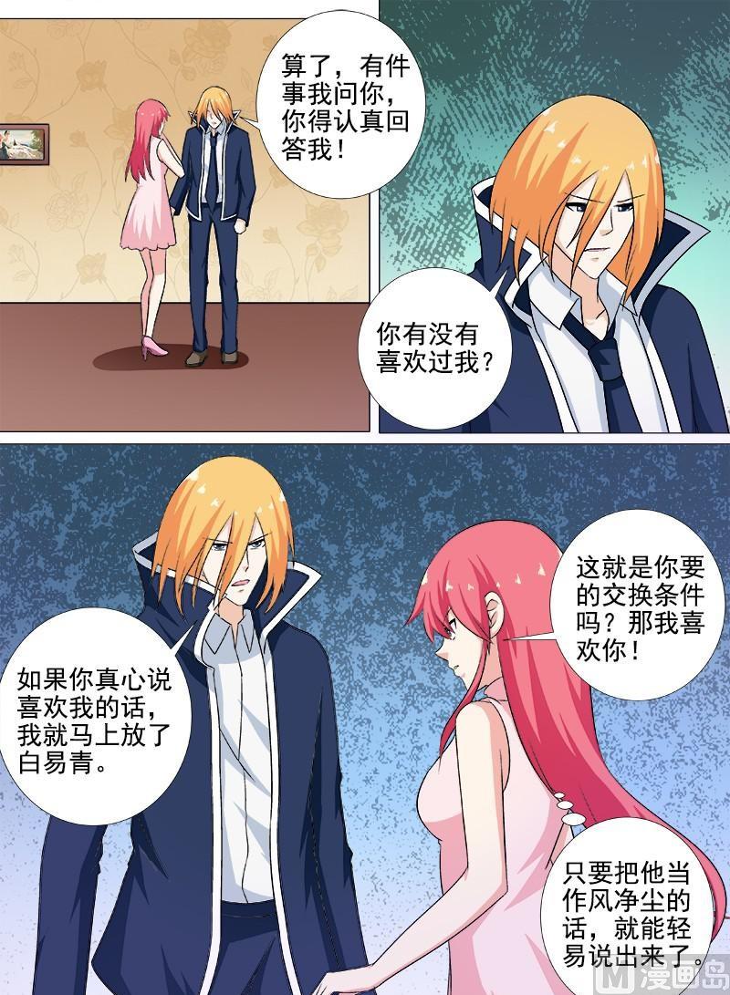 第265话  放我离开-第264话