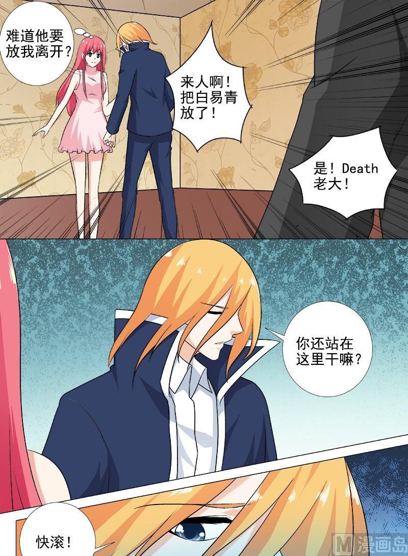 第265话  放我离开-第264话