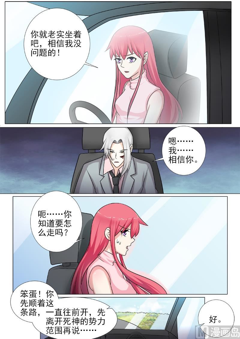 第267话  我可以吻你吗-第266话