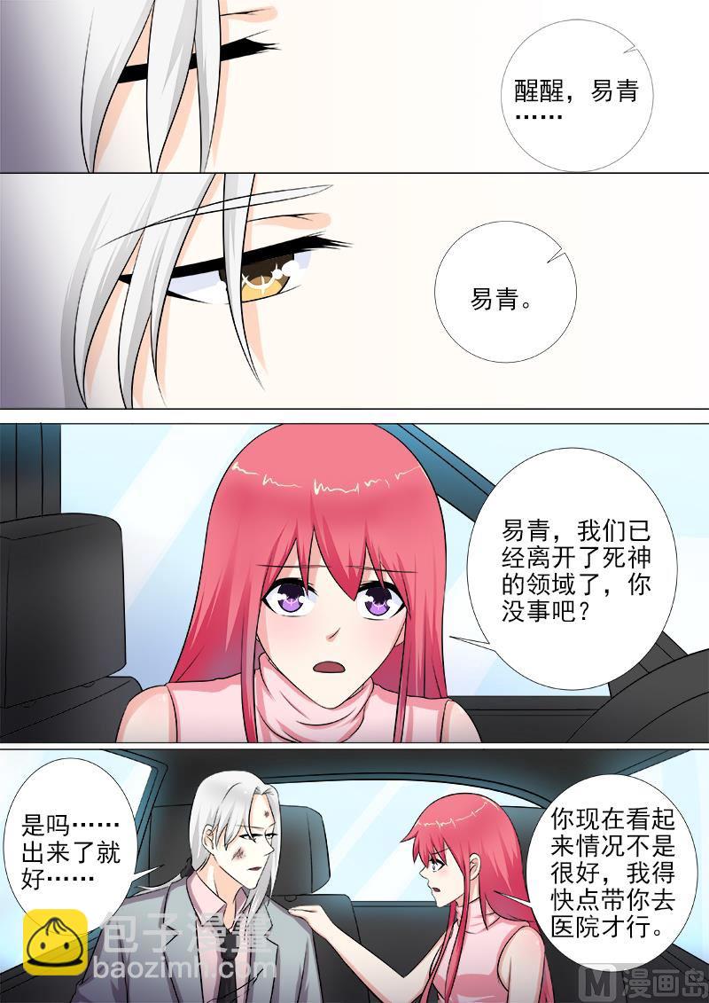 第267话  我可以吻你吗-第266话