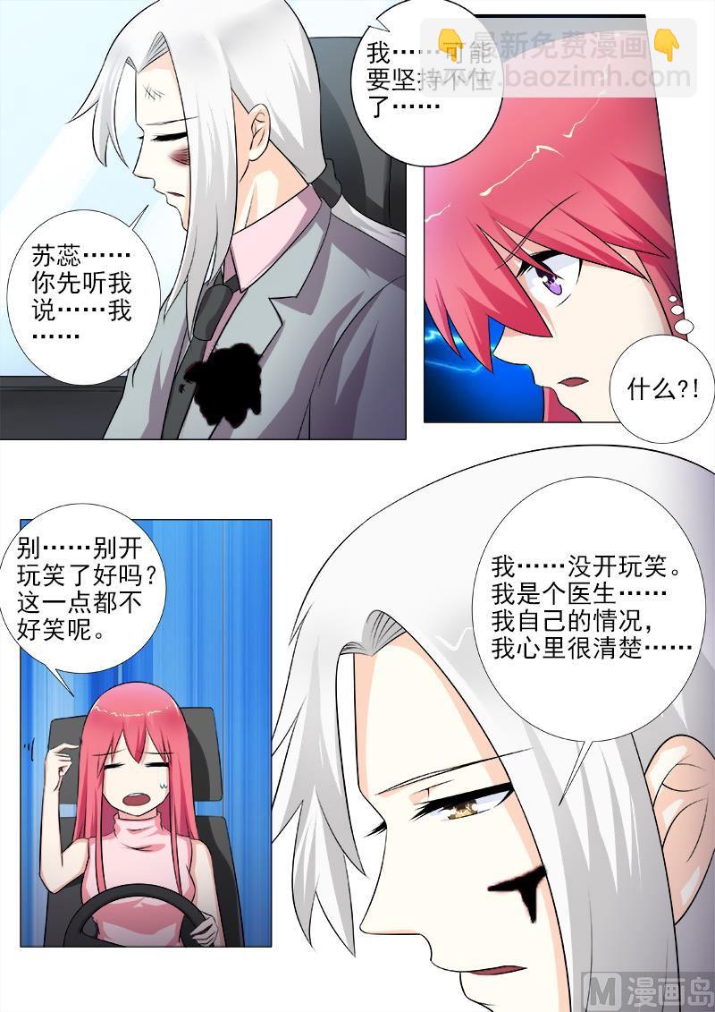 第267话  我可以吻你吗-第266话