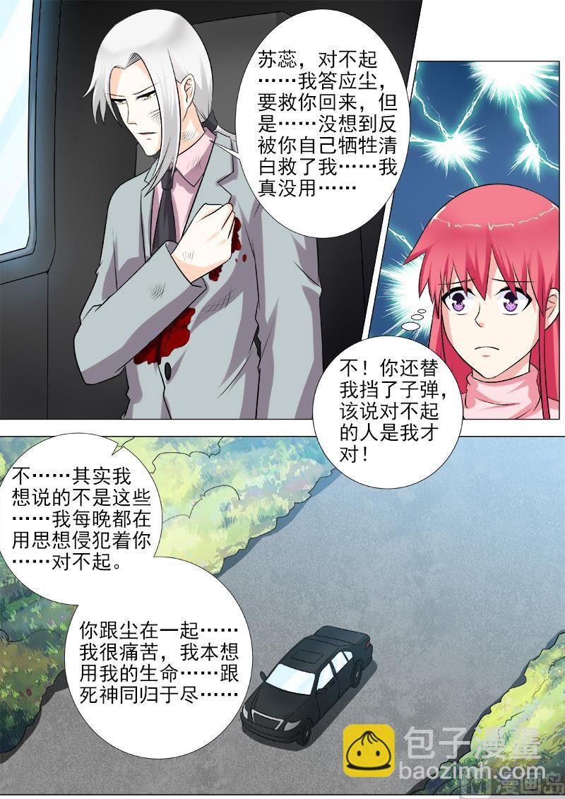 第267话  我可以吻你吗-第266话