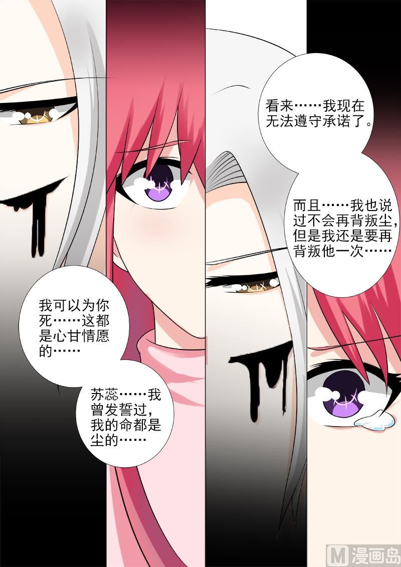 第267话  我可以吻你吗-第266话