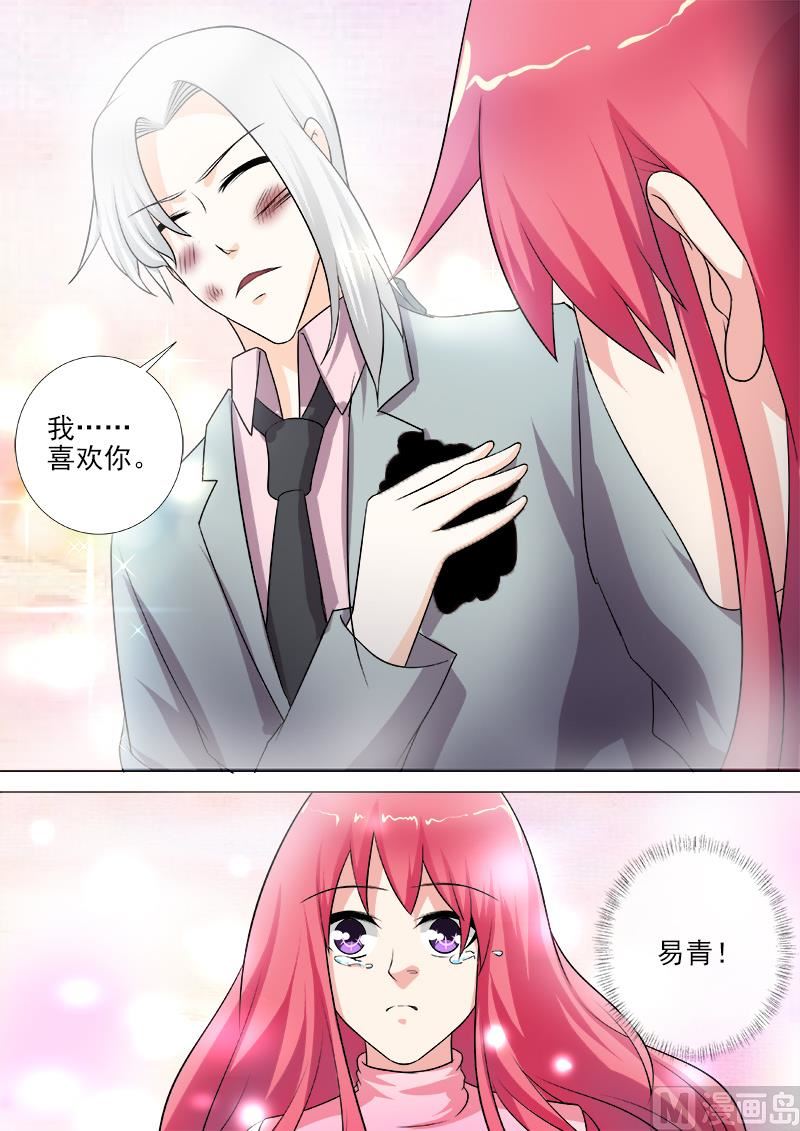 第267话  我可以吻你吗-第266话