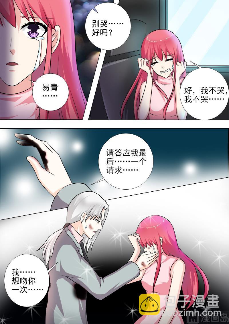 第267话  我可以吻你吗-第266话