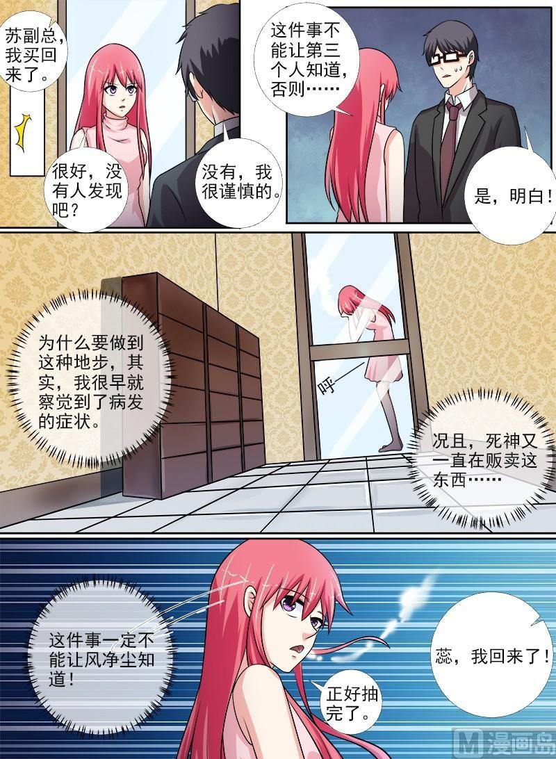 第269话 重逢后的眼泪-第268话