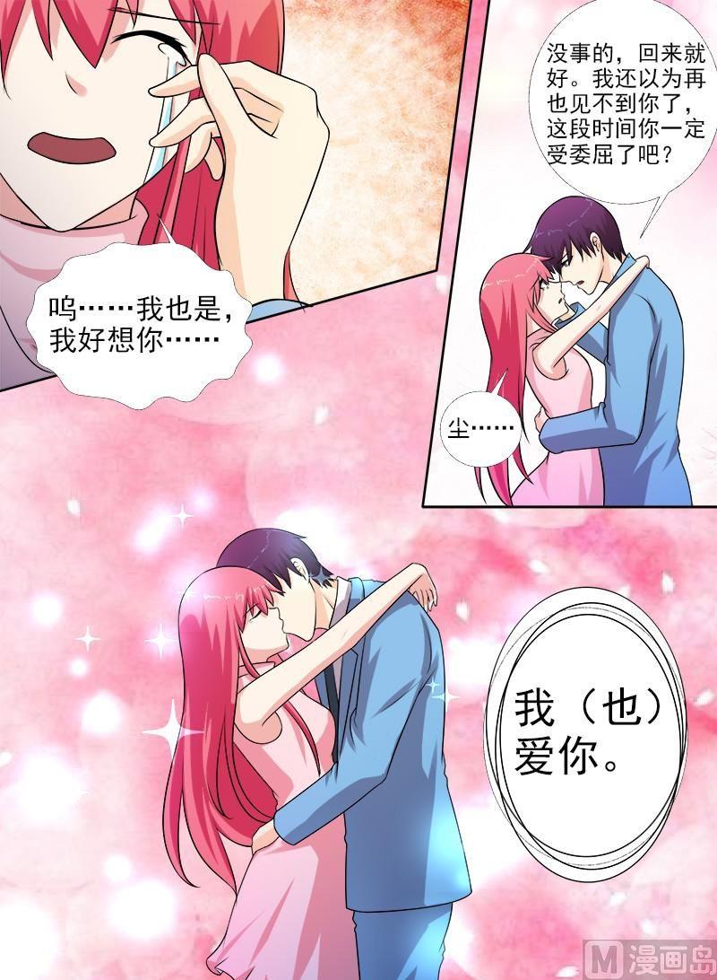 第269话 重逢后的眼泪-第268话