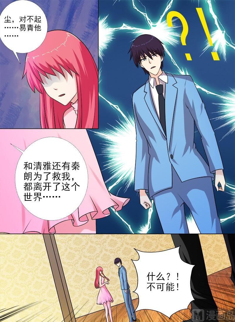 第269话 重逢后的眼泪-第268话
