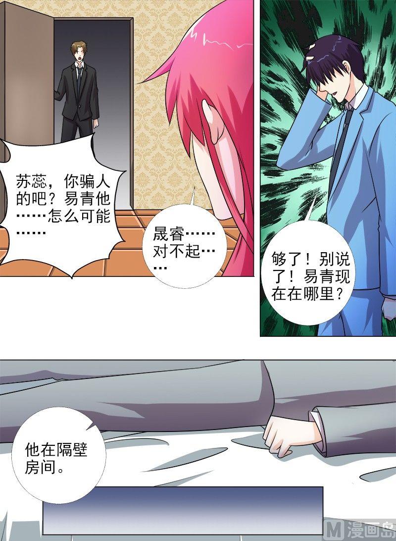 第269话 重逢后的眼泪-第268话