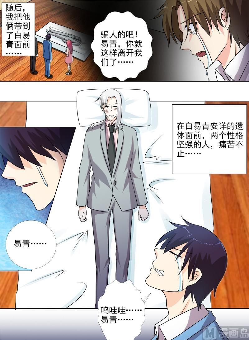 第269话 重逢后的眼泪-第268话