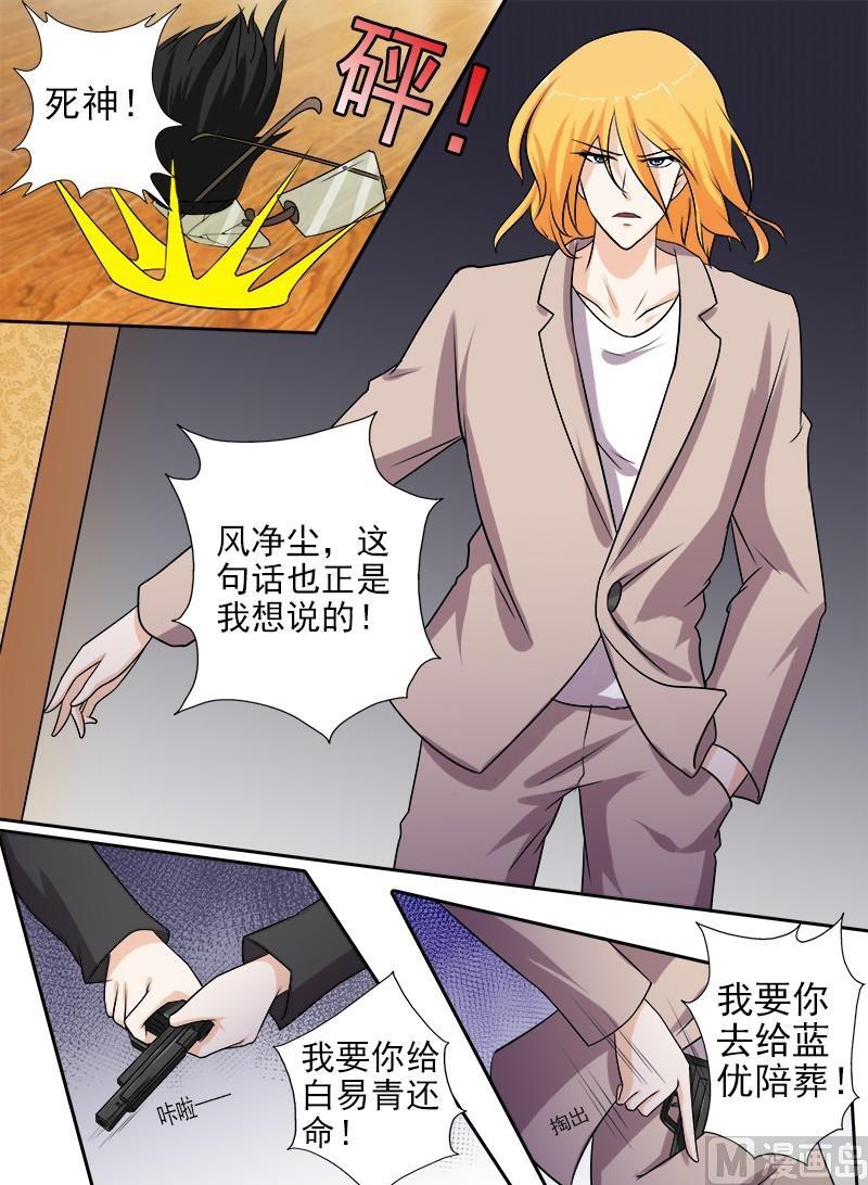 第271话 同母异父的兄弟-第270话