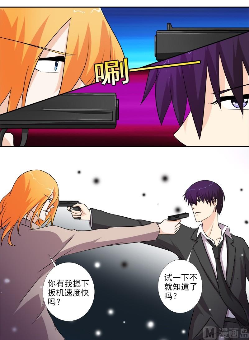 第271话 同母异父的兄弟-第270话