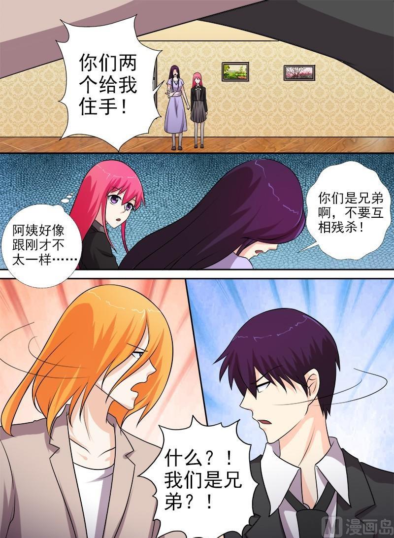 第271话 同母异父的兄弟-第270话