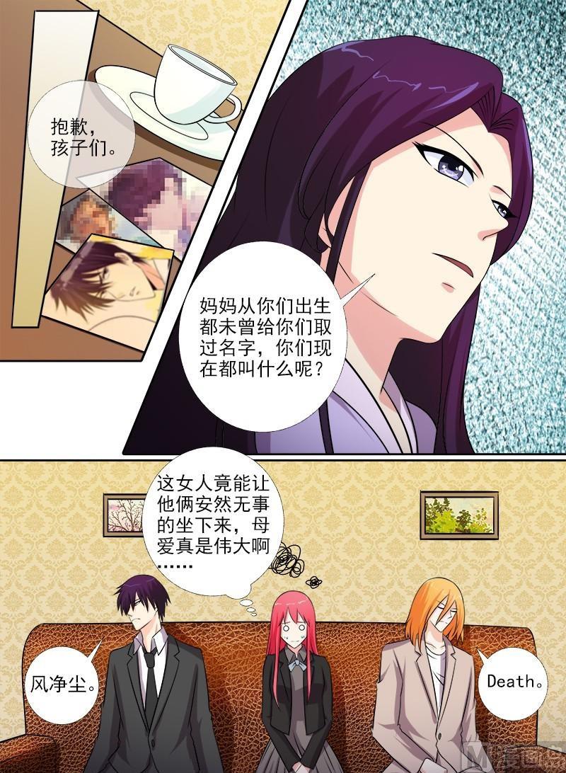 第271话 同母异父的兄弟-第270话