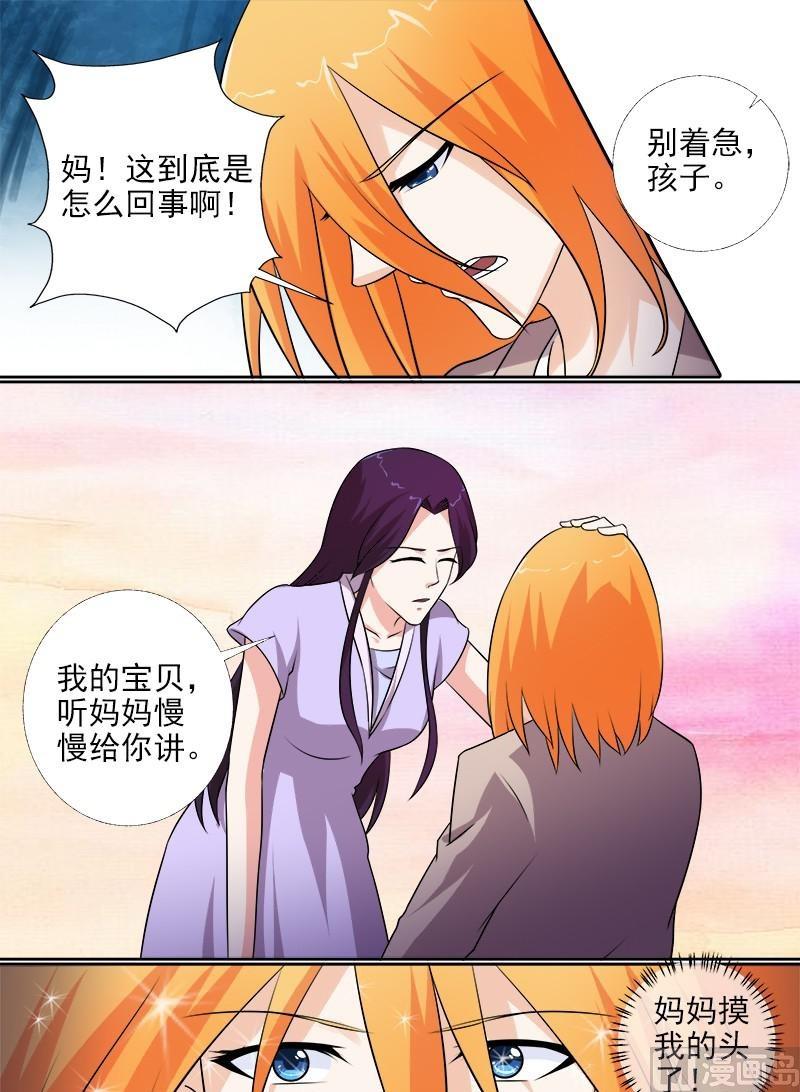 第271话 同母异父的兄弟-第270话
