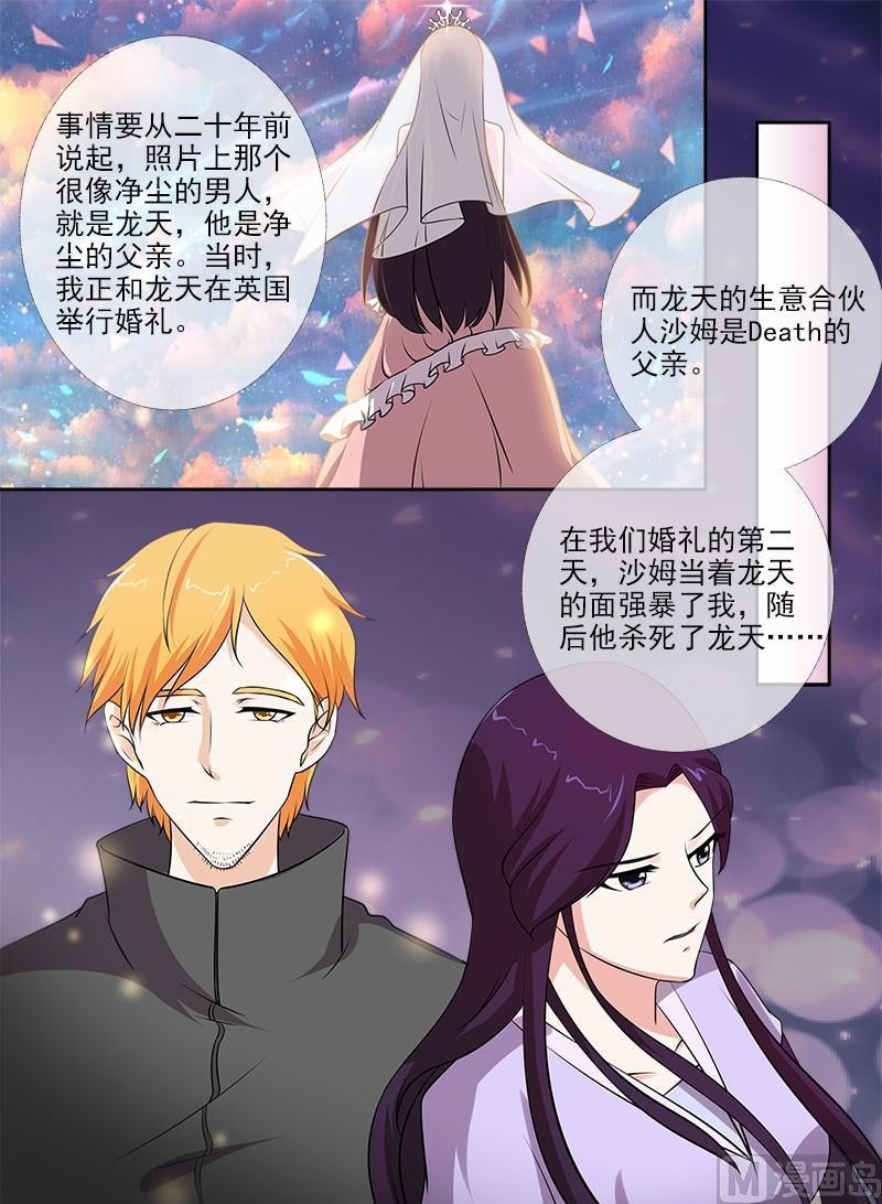 第271话 同母异父的兄弟-第270话