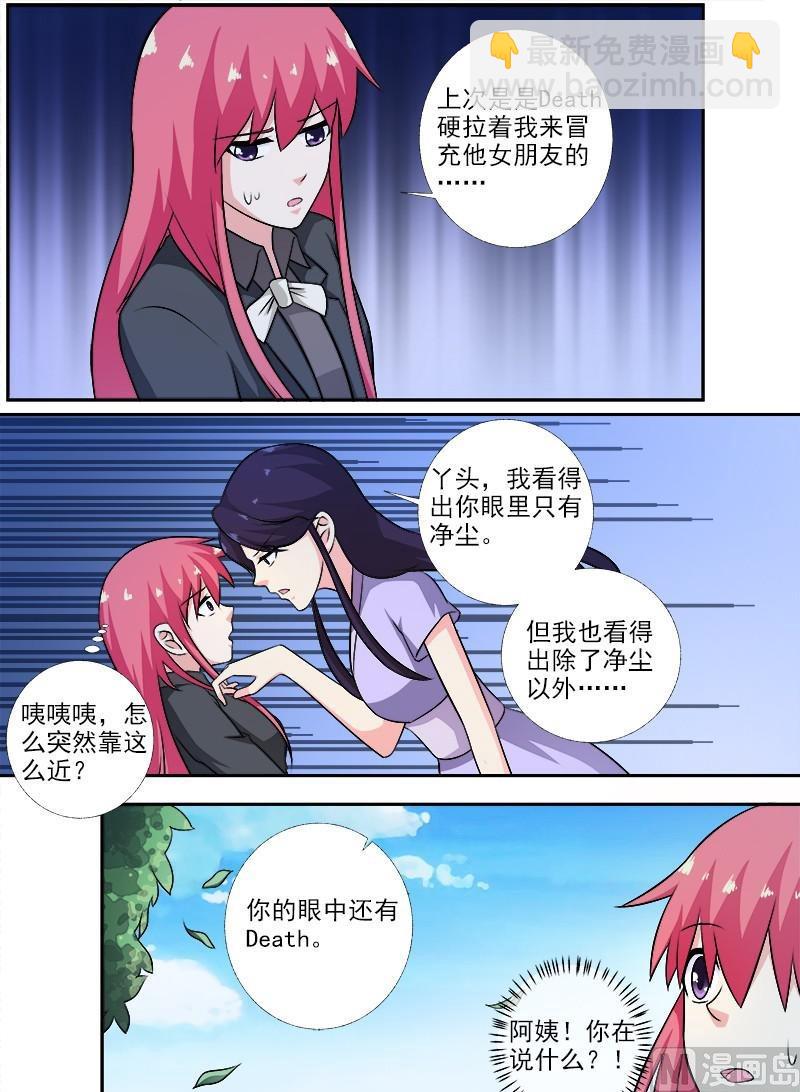 第273话 最后的请求-第272话