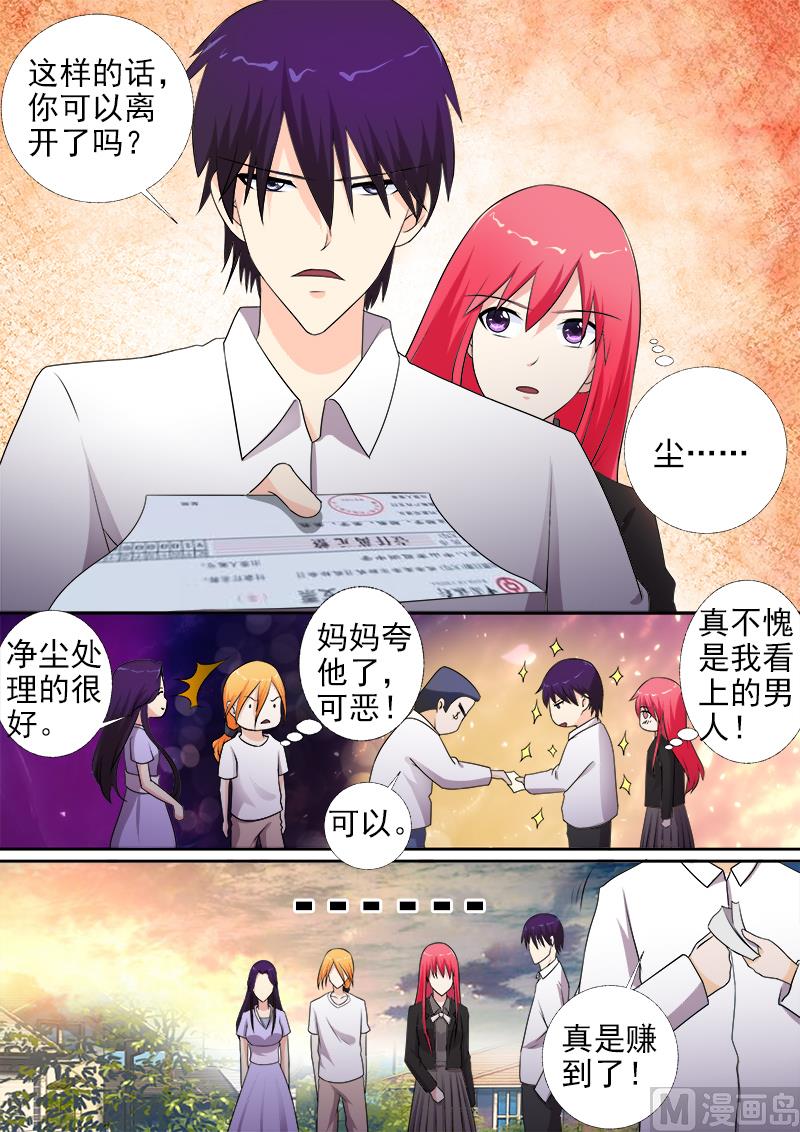 第275话  和好的背后-第274话