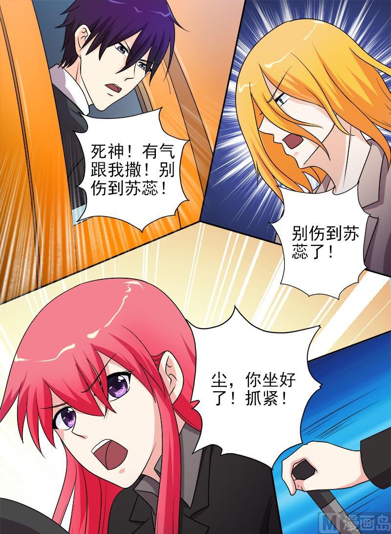 第277话 速度与撞击-第276话