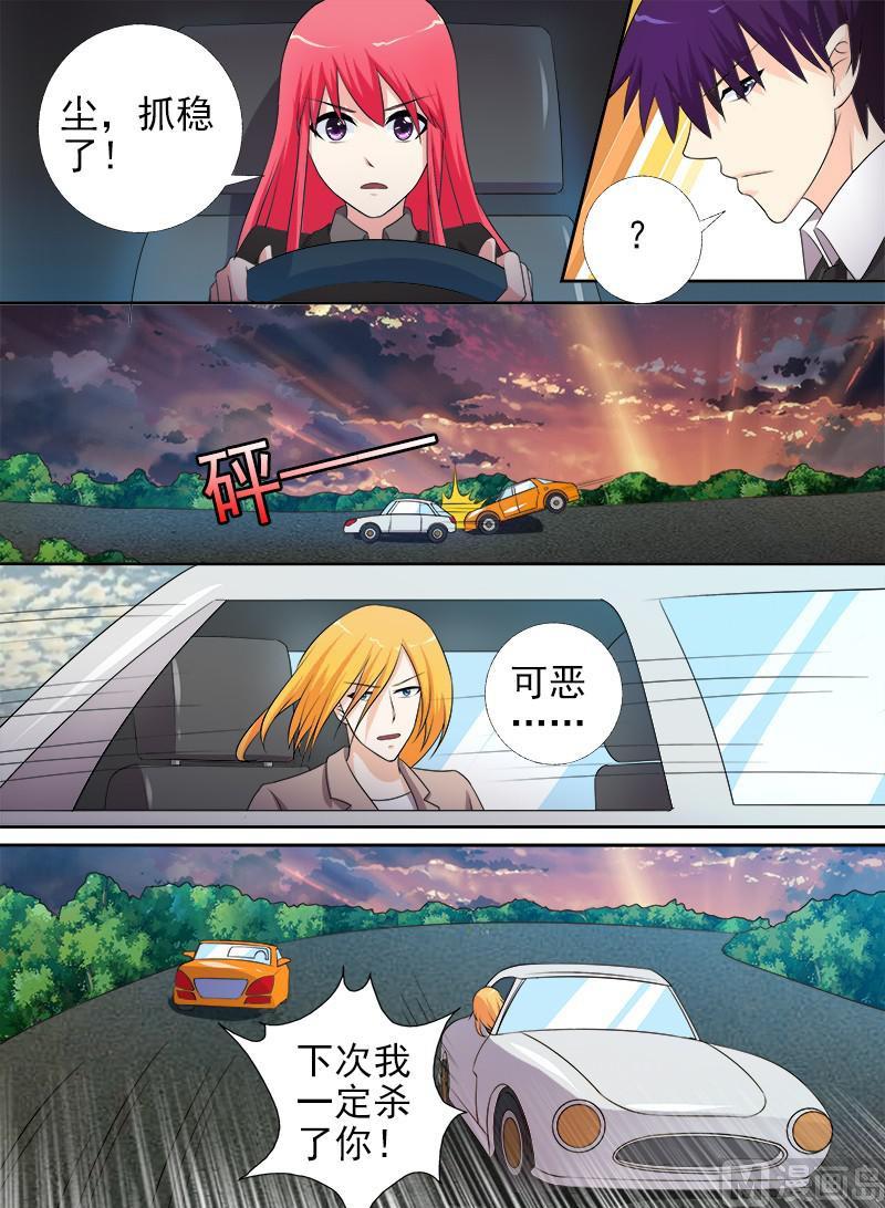 第277话 速度与撞击-第276话