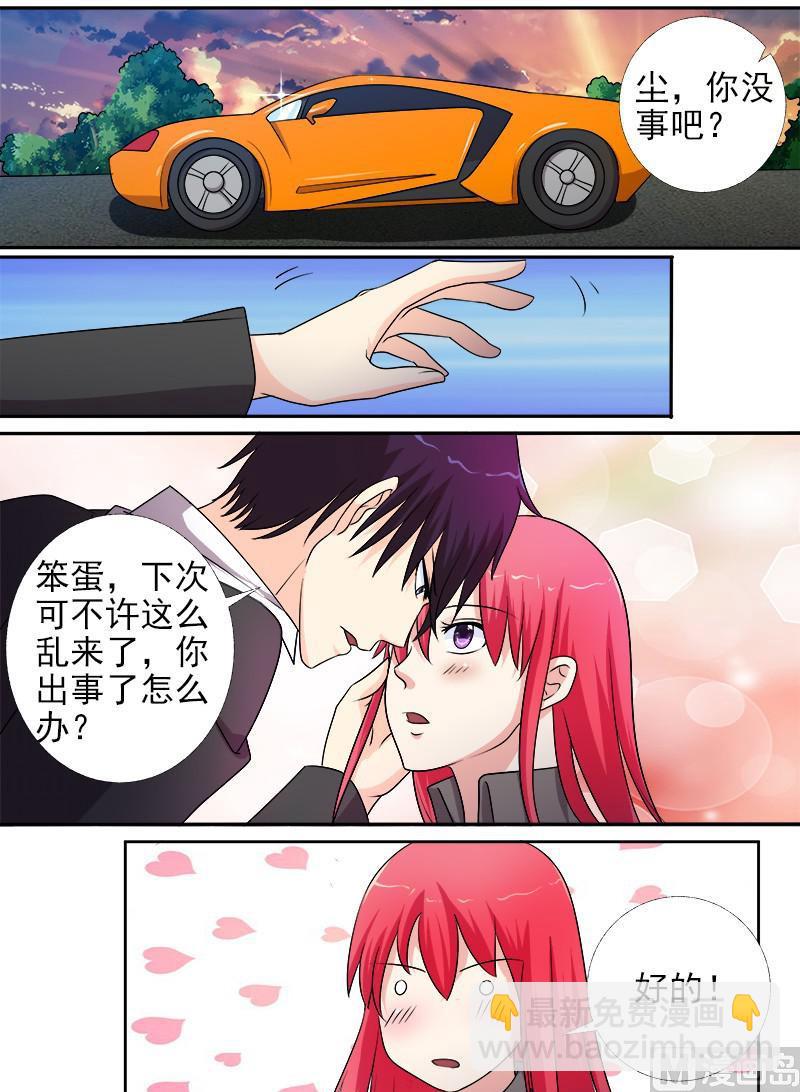 第277话 速度与撞击-第276话