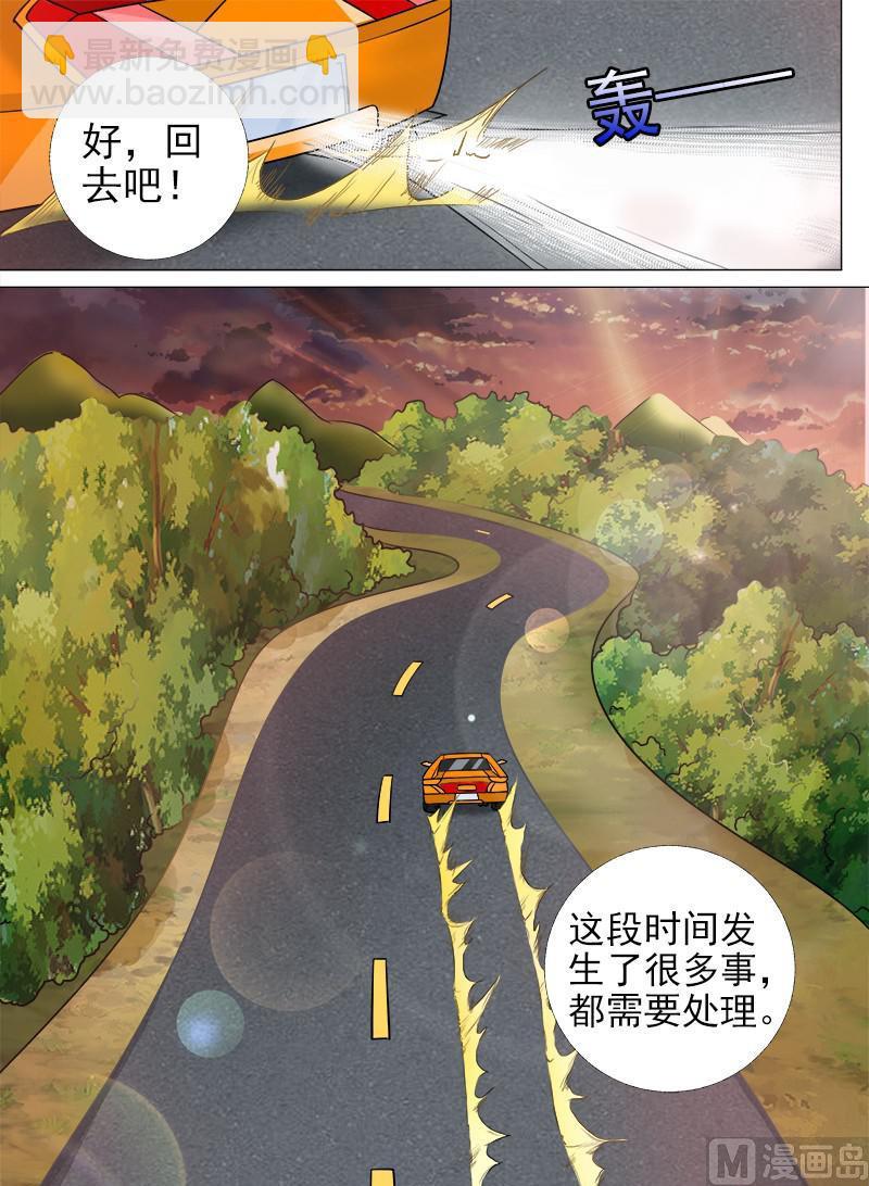 第277话 速度与撞击-第276话