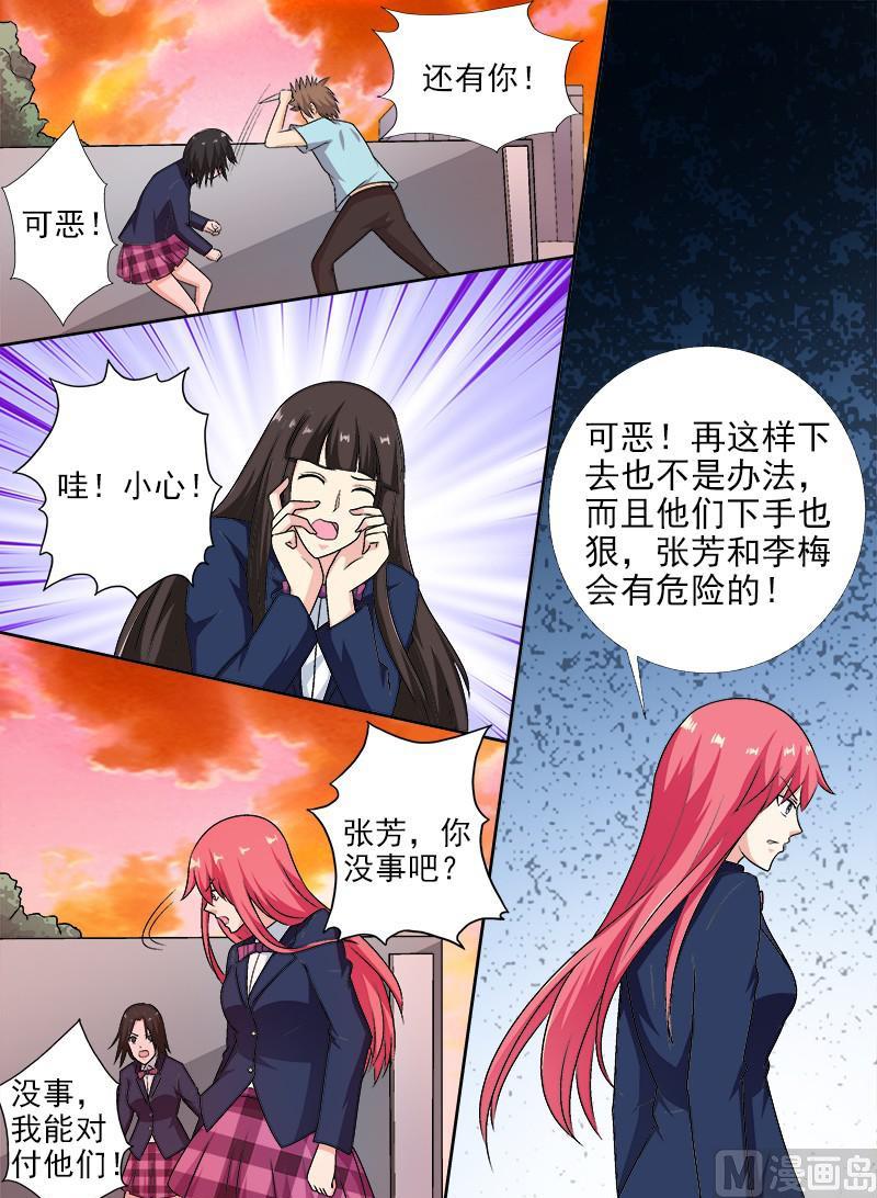 第279话 无法顾全-第278话