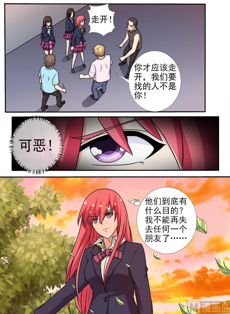 第279话 无法顾全-第278话