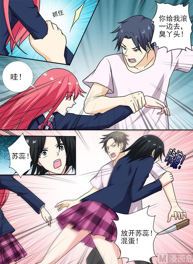 第279话 无法顾全-第278话