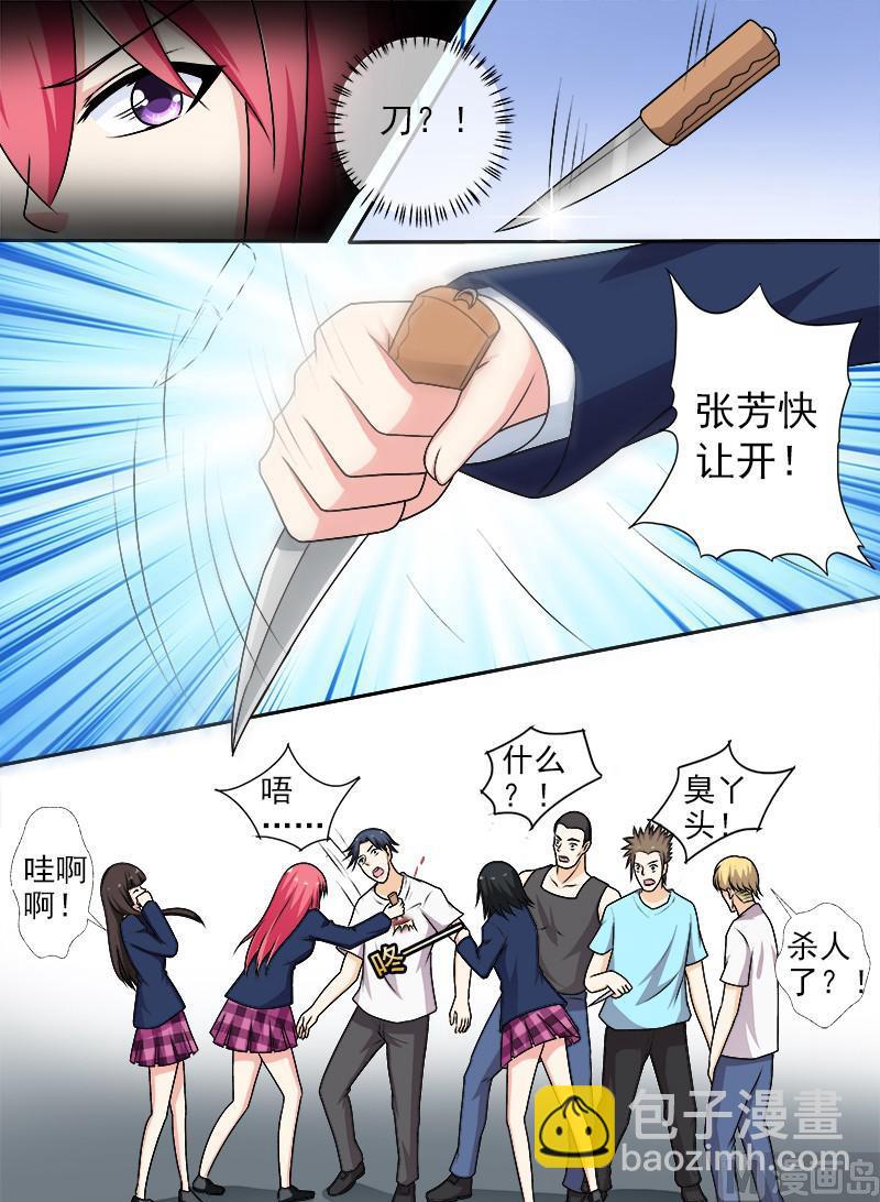 第279话 无法顾全-第278话