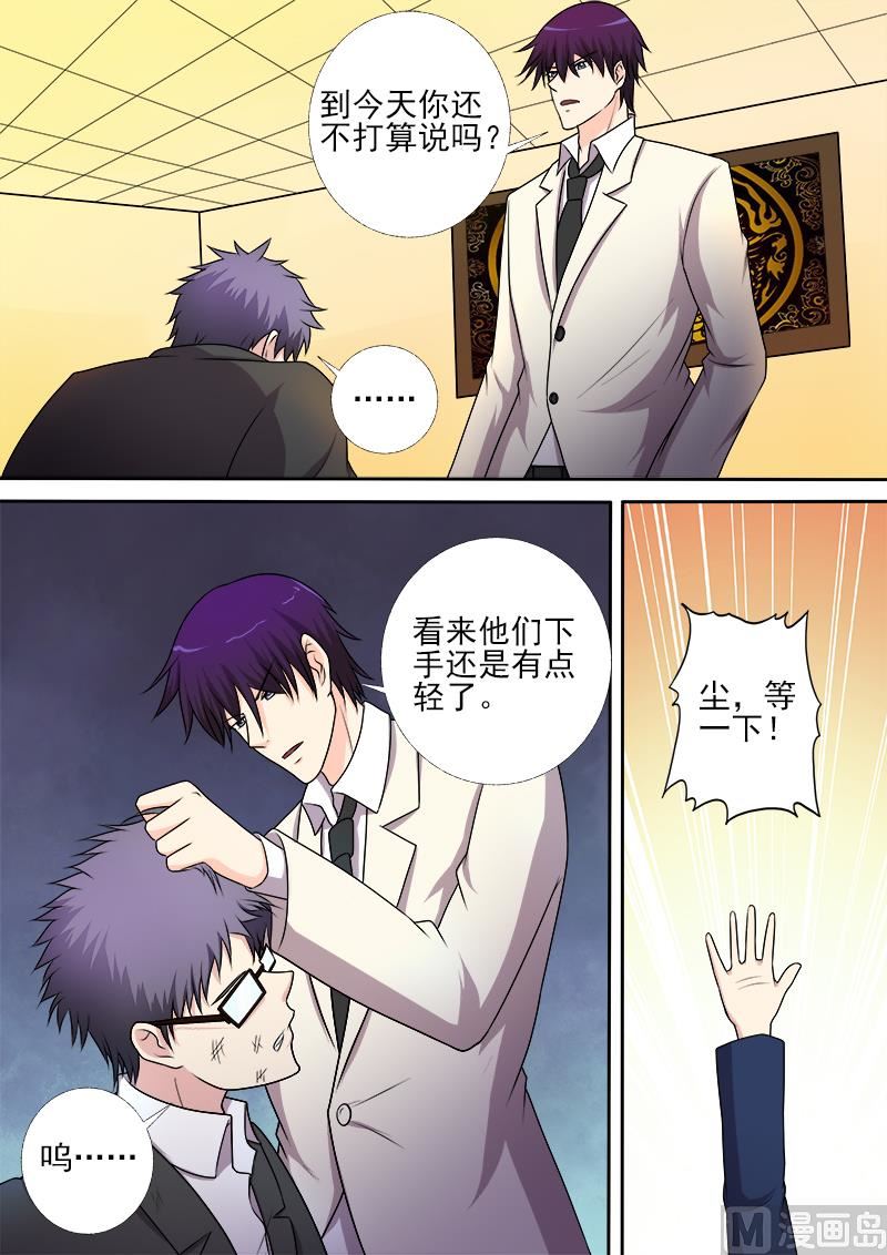 第281回 米尔带来的真相-第280话