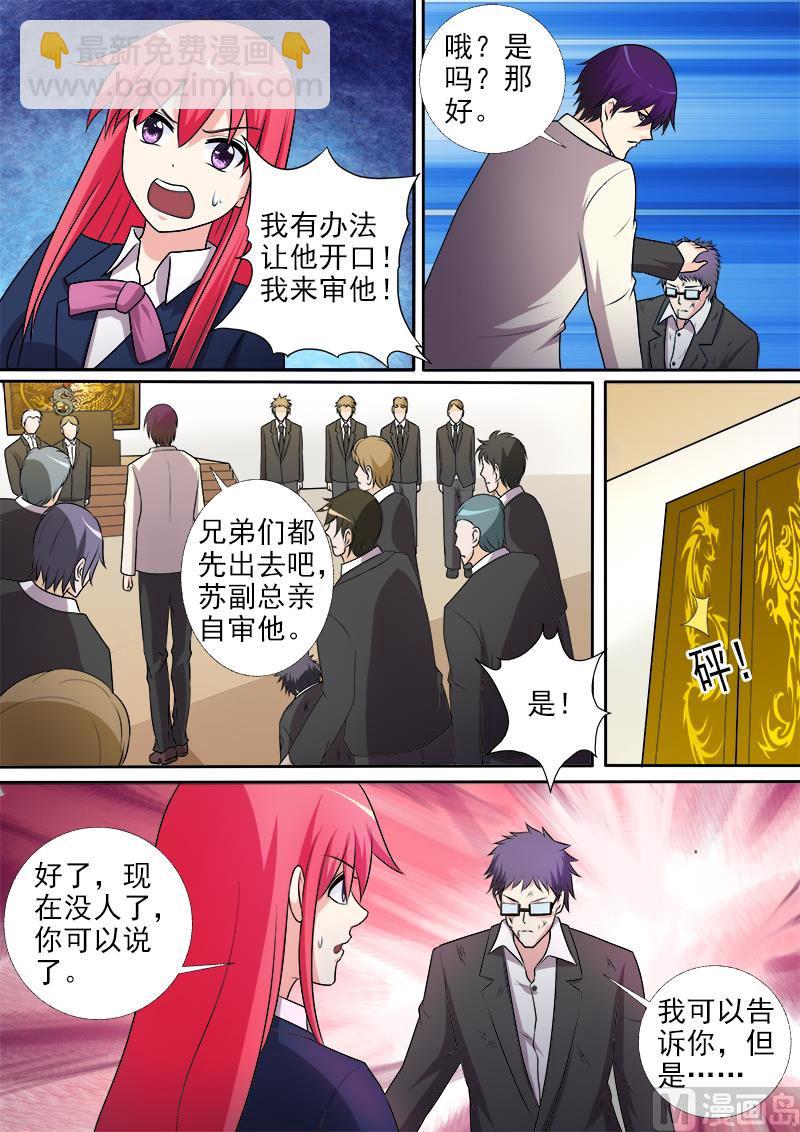第281回 米尔带来的真相-第280话