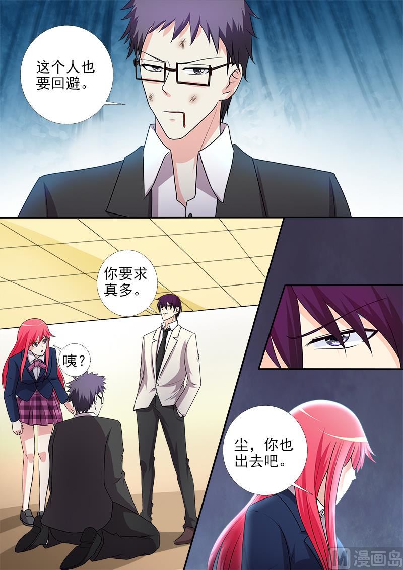 第281回 米尔带来的真相-第280话