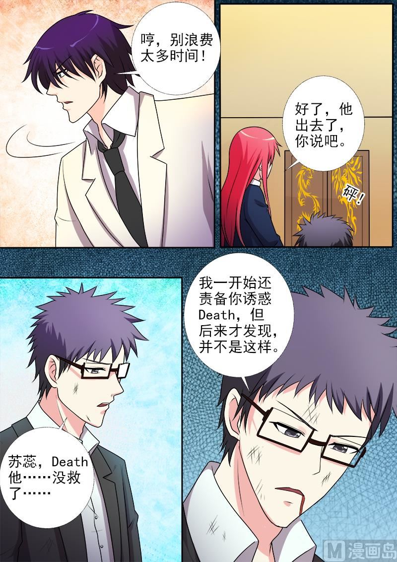 第281回 米尔带来的真相-第280话