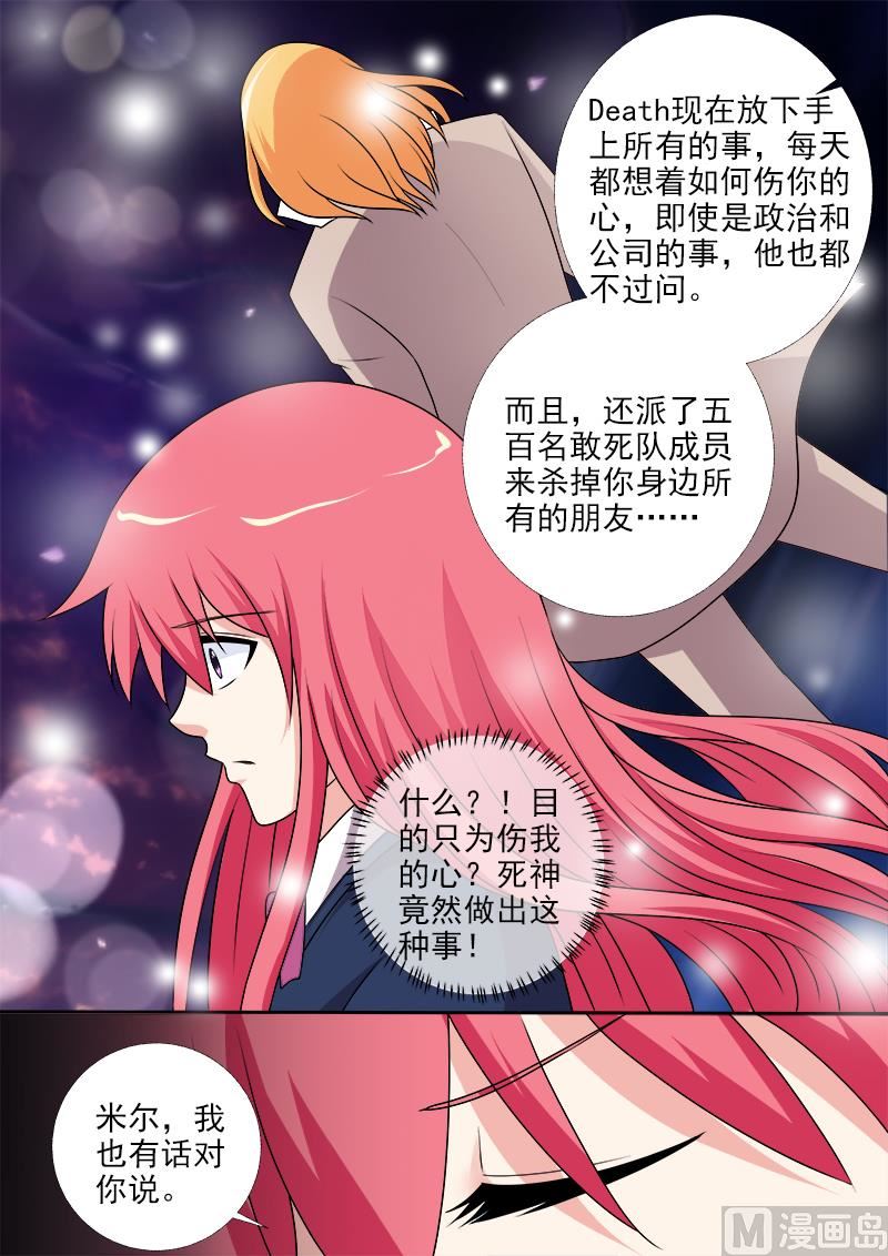 第281回 米尔带来的真相-第280话