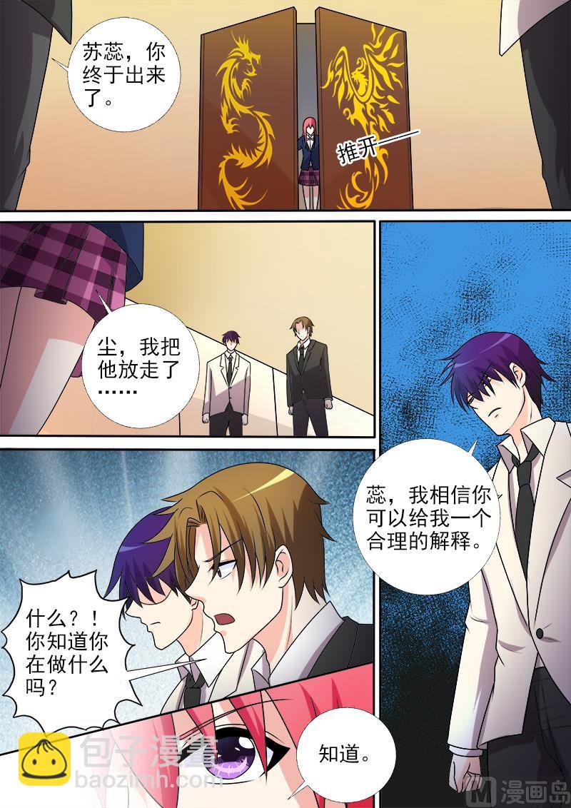 第281回 米尔带来的真相-第280话