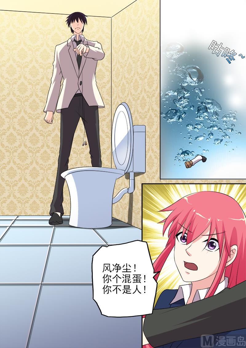 第283回 我们分开吧-第282话