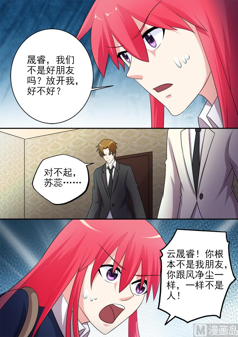 第283回 我们分开吧-第282话